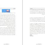 دانلود پی دی اف کتاب ایمونولوژی کوبای محمد علی بهار PDF