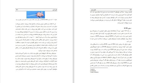 دانلود پی دی اف کتاب ایمونولوژی کوبای محمد علی بهار PDF