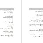 دانلود پی دی اف کتاب ایمونولوژی کوبای محمد علی بهار PDF