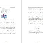 دانلود پی دی اف کتاب ایمونولوژی کوبای محمد علی بهار PDF