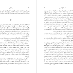 دانلود پی دی اف کتاب باده کهن اسماعیل فصیح PDF