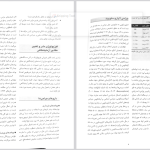 دانلود پی دی اف کتاب بارداری و زایمان ویلیامز 3 مهرناز ولدان PDF