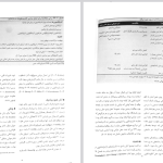 دانلود پی دی اف کتاب بارداری و زایمان ویلیامز 3 مهرناز ولدان PDF