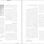 دانلود پی دی اف کتاب بارداری و زایمان ویلیامز 3 مهرناز ولدان PDF