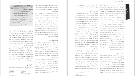 دانلود پی دی اف کتاب بارداری و زایمان ویلیامز 3 مهرناز ولدان PDF