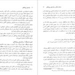 دانلود پی دی اف کتاب بازاریابی بین المللی میرزا حسن حسینی PDF