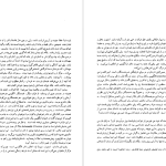 دانلود پی دی اف کتاب بازمانده روز کازوئو ایشی گورو PDF