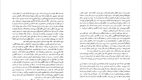 دانلود پی دی اف کتاب بازمانده روز کازوئو ایشی گورو PDF