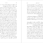 دانلود پی دی اف کتاب بازمانده روز کازوئو ایشی گورو PDF