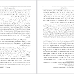 دانلود پی دی اف کتاب باستان شناسی ایران باستان عیسی بهنام PDF