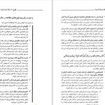 دانلود پی دی اف کتاب باهوش به بار اوردن کودکان هما مداحی PDF