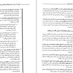 دانلود پی دی اف کتاب باهوش به بار اوردن کودکان هما مداحی PDF