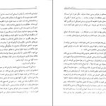 دانلود پی دی اف کتاب برون فکنی های روحی حسن رهبر زاده PDF