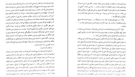 دانلود پی دی اف کتاب برون فکنی های روحی حسن رهبر زاده PDF