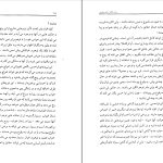 دانلود پی دی اف کتاب برون فکنی های روحی حسن رهبر زاده PDF