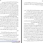 دانلود پی دی اف کتاب بلاغت 1 (معانی) عباس جاهد جاه PDF