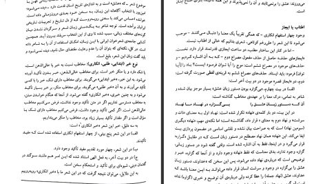 دانلود پی دی اف کتاب بلاغت 1 (معانی) عباس جاهد جاه PDF