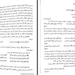 دانلود پی دی اف کتاب بلاغت 1 (معانی) عباس جاهد جاه PDF