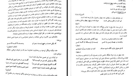 دانلود پی دی اف کتاب بلاغت 1 (معانی) عباس جاهد جاه PDF