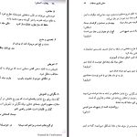 دانلود پی دی اف کتاب بلاغت 1 (معانی) عباس جاهد جاه PDF