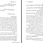 دانلود پی دی اف کتاب بلاغت 1 (معانی) عباس جاهد جاه PDF