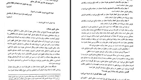 دانلود پی دی اف کتاب بلاغت 1 (معانی) عباس جاهد جاه PDF