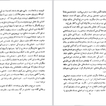 دانلود پی دی اف کتاب به خدای ناشناخته جان اشتاین بک PDF