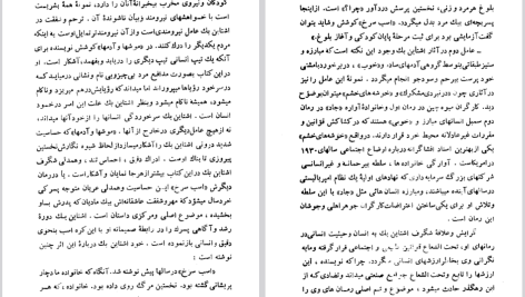 دانلود پی دی اف کتاب به خدای ناشناخته جان اشتاین بک PDF