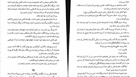 دانلود پی دی اف کتاب به دنبال مادر دبورا الیس PDF