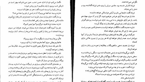 دانلود پی دی اف کتاب به دنبال مادر دبورا الیس PDF