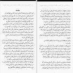 دانلود پی دی اف کتاب به پا خاستن برای انسانیت جان ایزو PDF