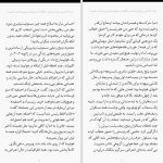 دانلود پی دی اف کتاب به پا خاستن برای انسانیت جان ایزو PDF