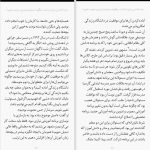 دانلود پی دی اف کتاب به پا خاستن برای انسانیت جان ایزو PDF