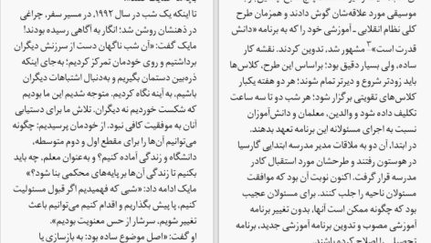 دانلود پی دی اف کتاب به پا خاستن برای انسانیت جان ایزو PDF