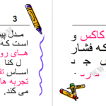 دانلود پی دی اف کتاب بهداشت روانی محمد علی احمدوند PDF