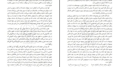 دانلود پی دی اف کتاب بیست گفتار مرتضی مطهری PDF