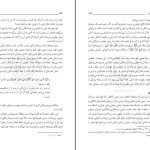 دانلود پی دی اف کتاب بیست گفتار مرتضی مطهری PDF