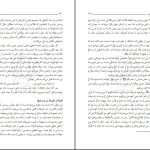 دانلود پی دی اف کتاب بیست گفتار مرتضی مطهری PDF