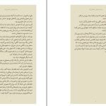 دانلود پی دی اف کتاب بیمار خاموش مریم حسین نژاد PDF