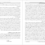 دانلود پی دی اف کتاب تئوری نوین سرمایه گذاری جلد 1 علی پارسیان PDF