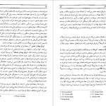 دانلود پی دی اف کتاب تئوری نوین سرمایه گذاری جلد 1 علی پارسیان PDF