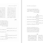 دانلود پی دی اف کتاب تاریخ ادبیات ایران جلد دوم احمد خاتمی PDF