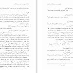 دانلود پی دی اف کتاب تاریخ ادبیات ایران جلد دوم احمد خاتمی PDF