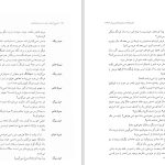 دانلود پی دی اف کتاب تاریخ ادبیات ایران جلد دوم احمد خاتمی PDF