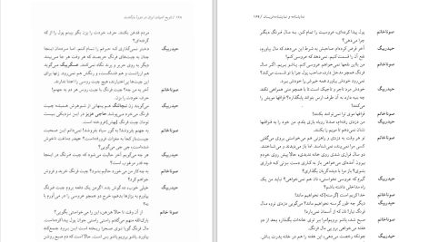 دانلود پی دی اف کتاب تاریخ ادبیات ایران جلد دوم احمد خاتمی PDF