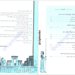 دانلود پی دی اف کتاب تاریخ ادبیات + قلمرو ها علیرضا عبدالمحمدی PDF