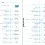 دانلود پی دی اف کتاب تاریخ ادبیات + قلمرو ها علیرضا عبدالمحمدی PDF