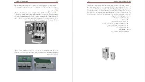 دانلود پی دی اف کتاب تاریخ تفکر اسلامی در هند نقی لطفی PDF