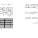 دانلود پی دی اف کتاب تحلیل و طراحی مدار های منطقی دیجیتال محمود دیانی PDF