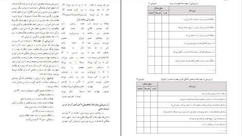 دانلود پی دی اف کتاب تربیت بدنی در دوره ابتدایی غلامرضا سراج زاده PDF